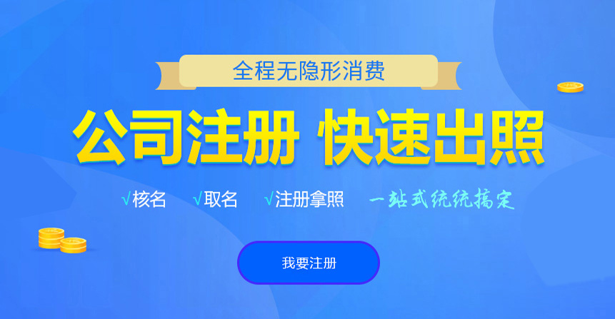 清原悦旭注册公司网