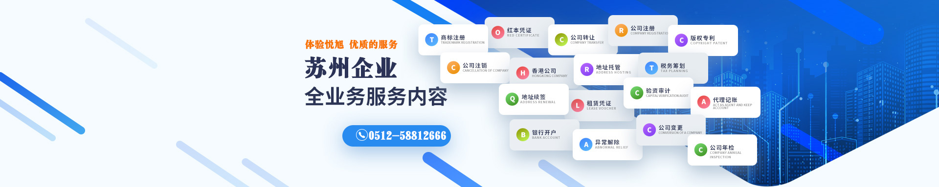 清原悦旭注册公司网