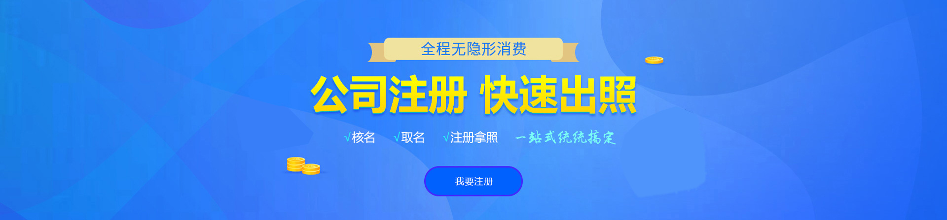 清原注册公司网